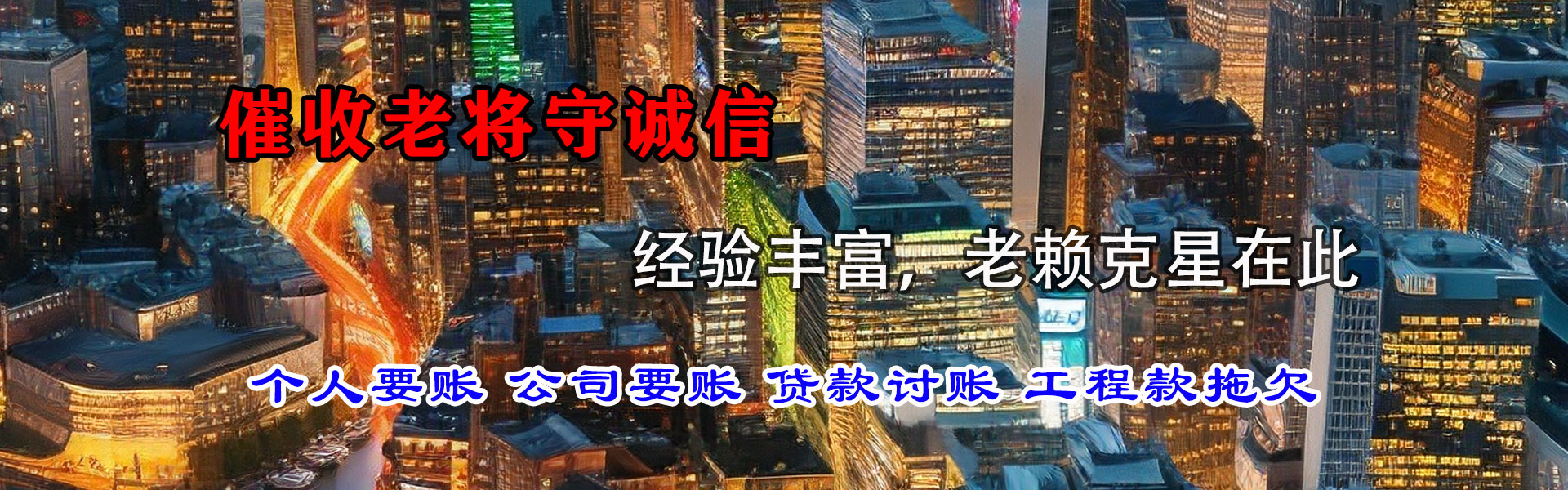 珠海收账公司